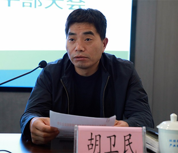 mg冰球突破集团召开辅导干部大会