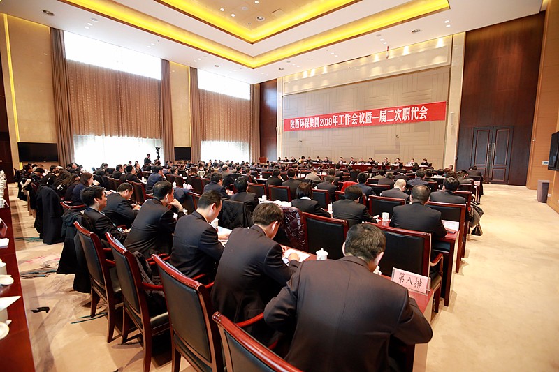 mg冰球突破集团2018年工作会议暨一届二次职代会隆重召开