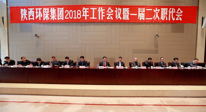 mg冰球突破集团2018年工作会议暨一届二次职代会隆重召开