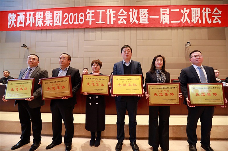 mg冰球突破集团2018年工作会议暨一届二次职代会隆重召开