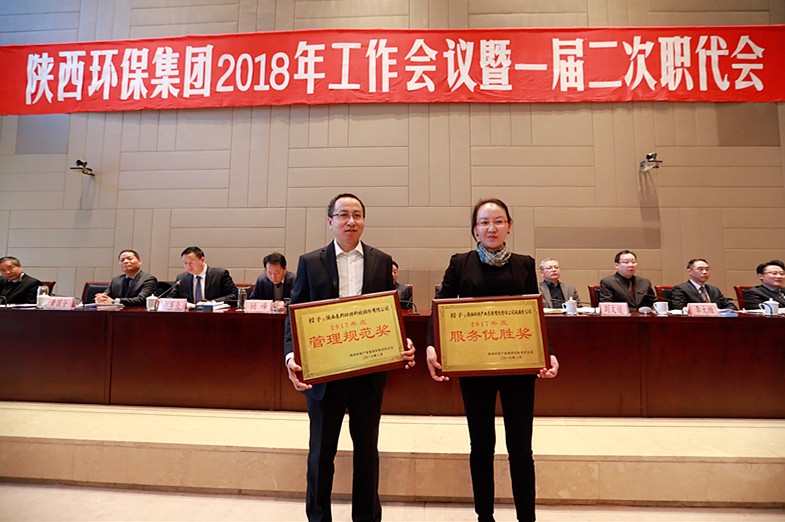 mg冰球突破集团2018年工作会议暨一届二次职代会隆重召开