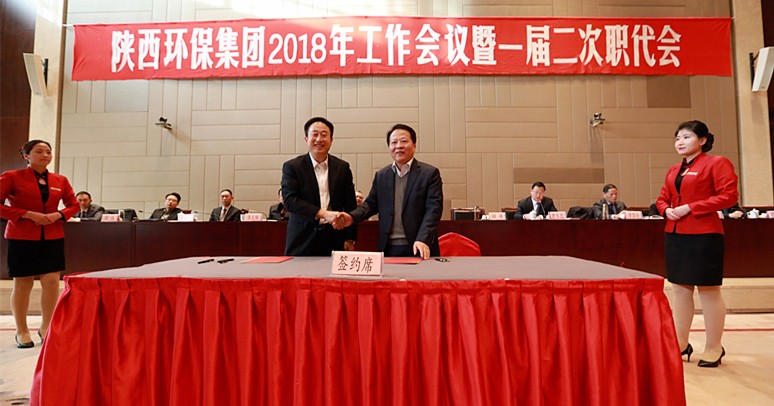 mg冰球突破集团2018年工作会议暨一届二次职代会隆重召开