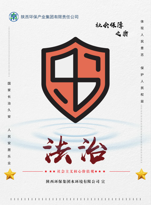 mg冰球突破集团社会主义主题价值观宣传海报原创设计文章展播