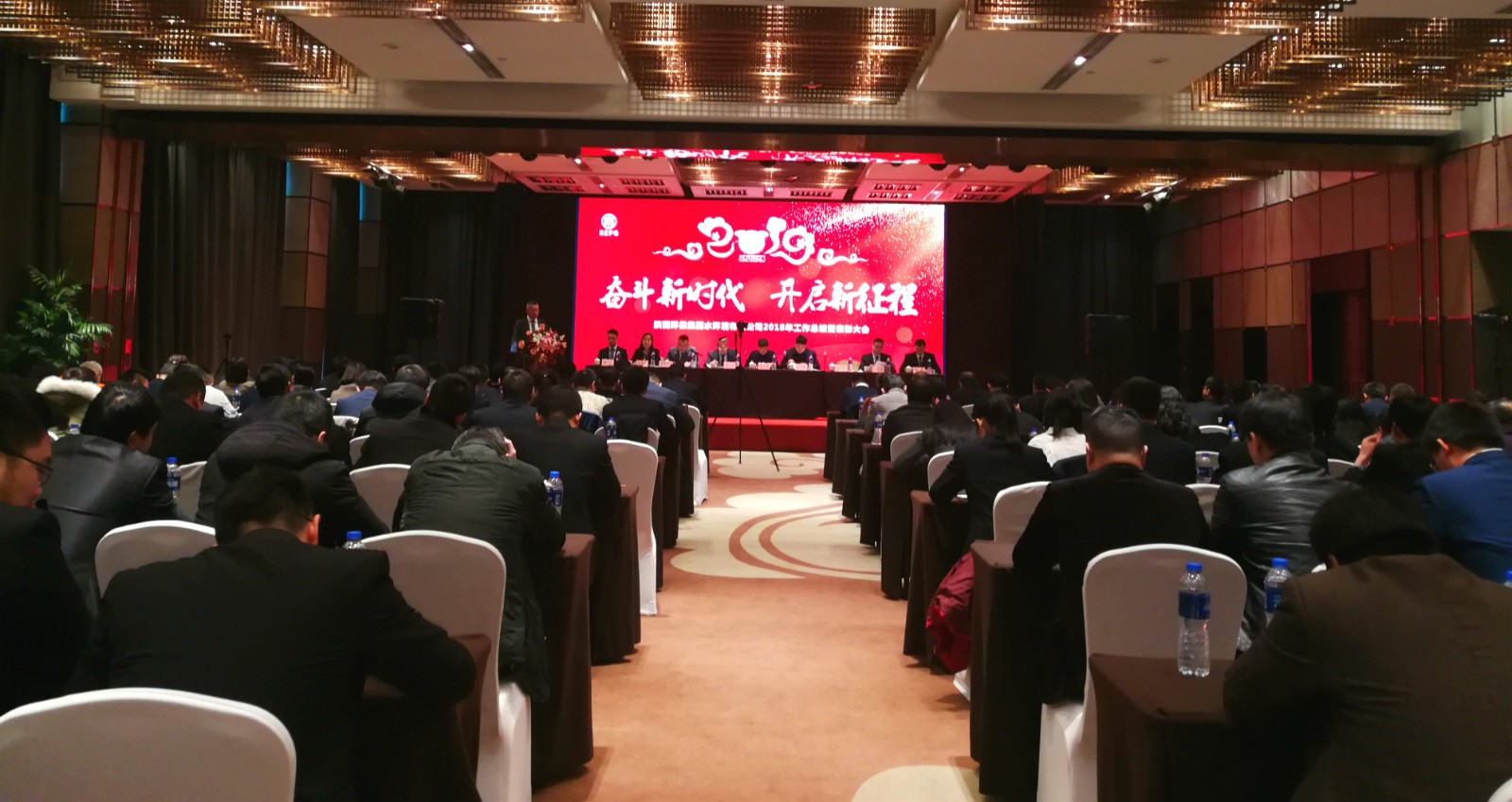 Ë®ÇéÐι«Ë¾ÕÙ¿ª2018Äê¶ÈÊÂÇé×ܽáôß±íÑï¾Û»á Ë®ÇéÐι«Ë¾ÕÙ¿ª2018Äê¶ÈÊÂÇé×ܽáôß±íÑï¾Û»á