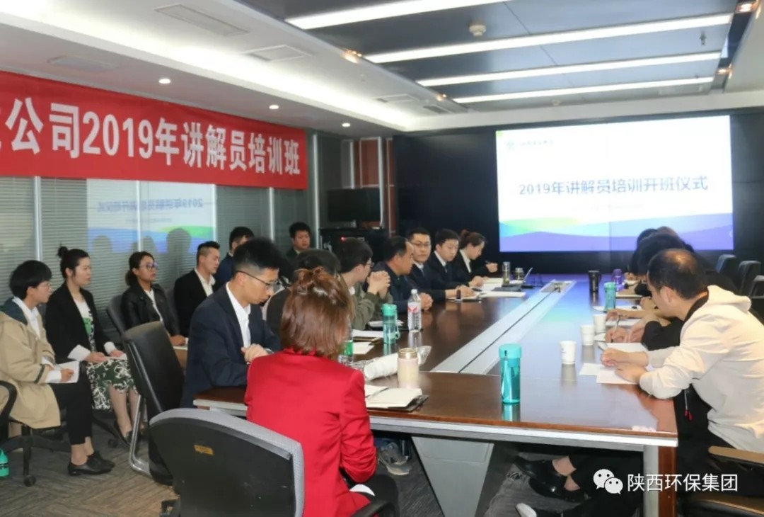 ˮ���ι�˾����2019���˵Ա��ѵ��