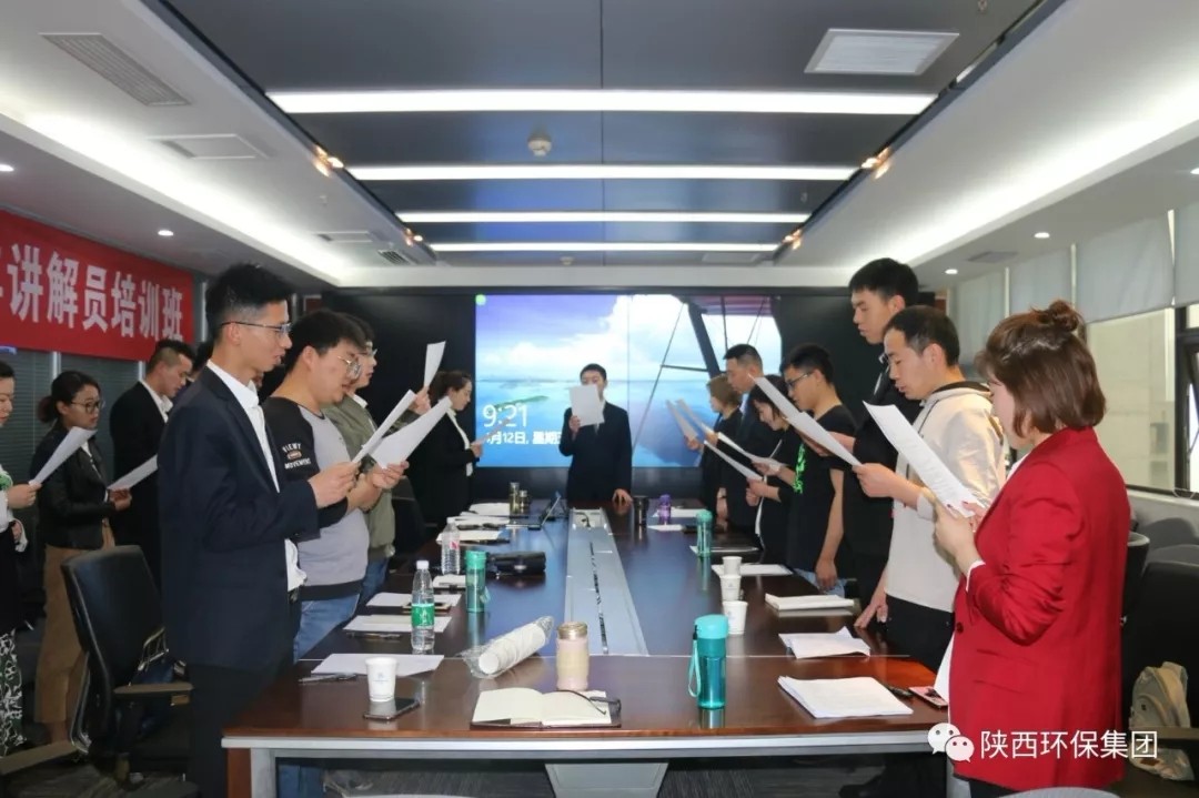 ˮ���ι�˾����2019���˵Ա��ѵ��