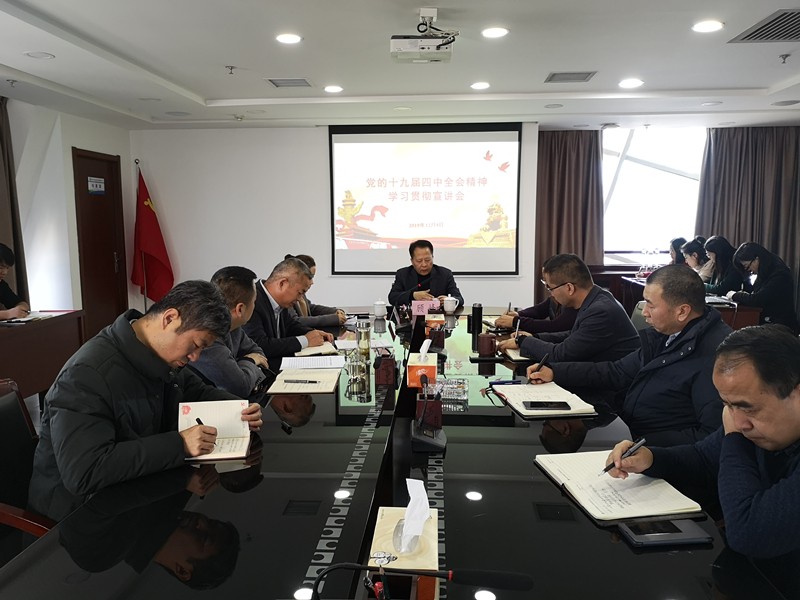 �˷帰ˮ���ι�˾��������ʮ�Ž�����ȫ�ᾫ��