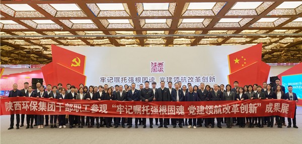 mg����ͻ�Ƽ�����֯��Ա�ɲ�ְ������ȫʡ����ϵͳ�᳹��ʵ���¹��󵳽�����ۻᾫ��Ч��չ