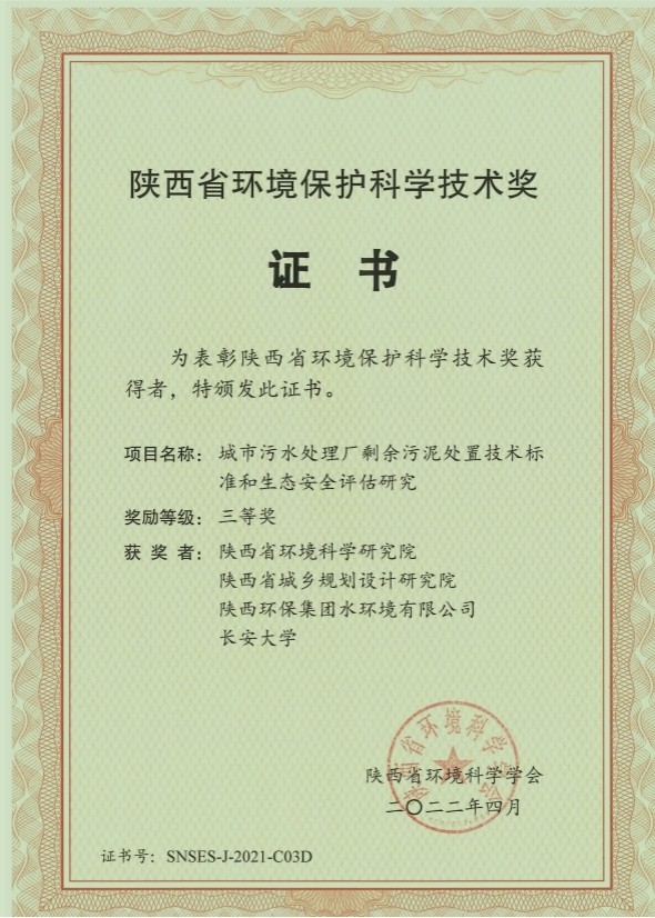 ˮ���ι�˾�ٻ�����ʡ���α�������������ѧ���ս������Ƚ�