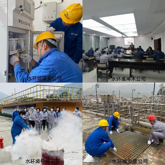 ˮ���ι�˾��֯��չϵ���徲����� �����徲��������