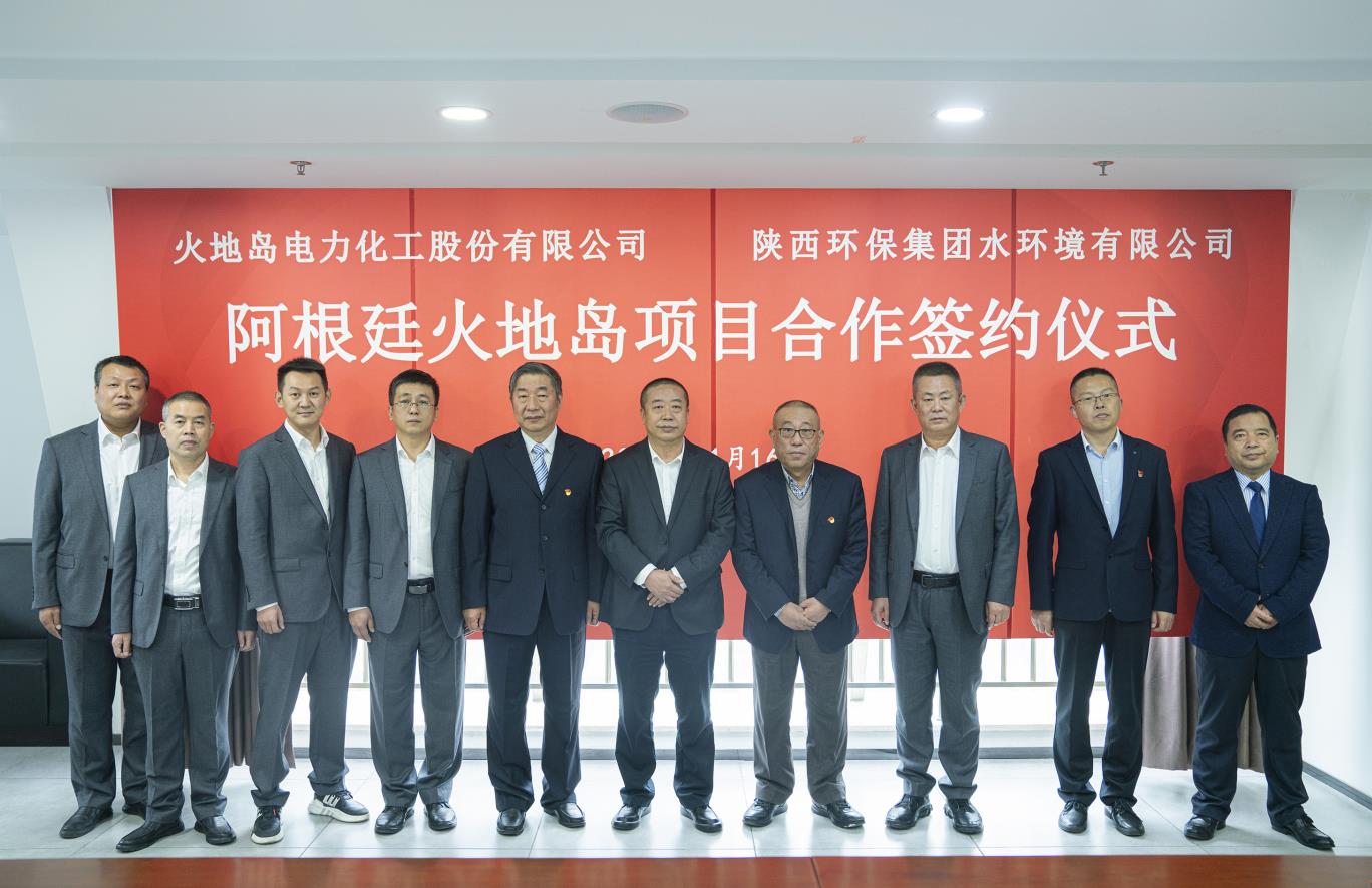 ˮ���ι�˾���ص����������ɷ����޹�˾ǩ��ս���������Э��