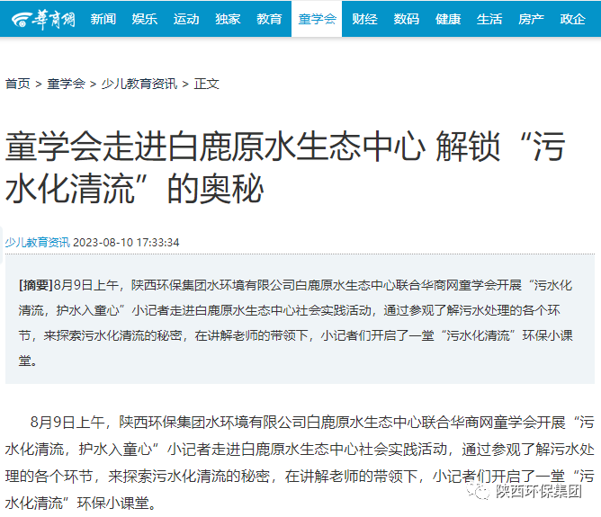 ý�屨����������ͯѧ���߽�mg����ͻ�Ƽ��Ű�¹ԭˮ��̬���Ľ�������ˮ��������������