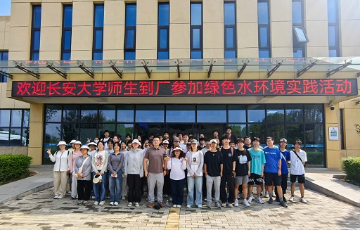 ������ѧ�߽�ˮ���ι�˾��¹ԭˮ��̬��������ѧϰ