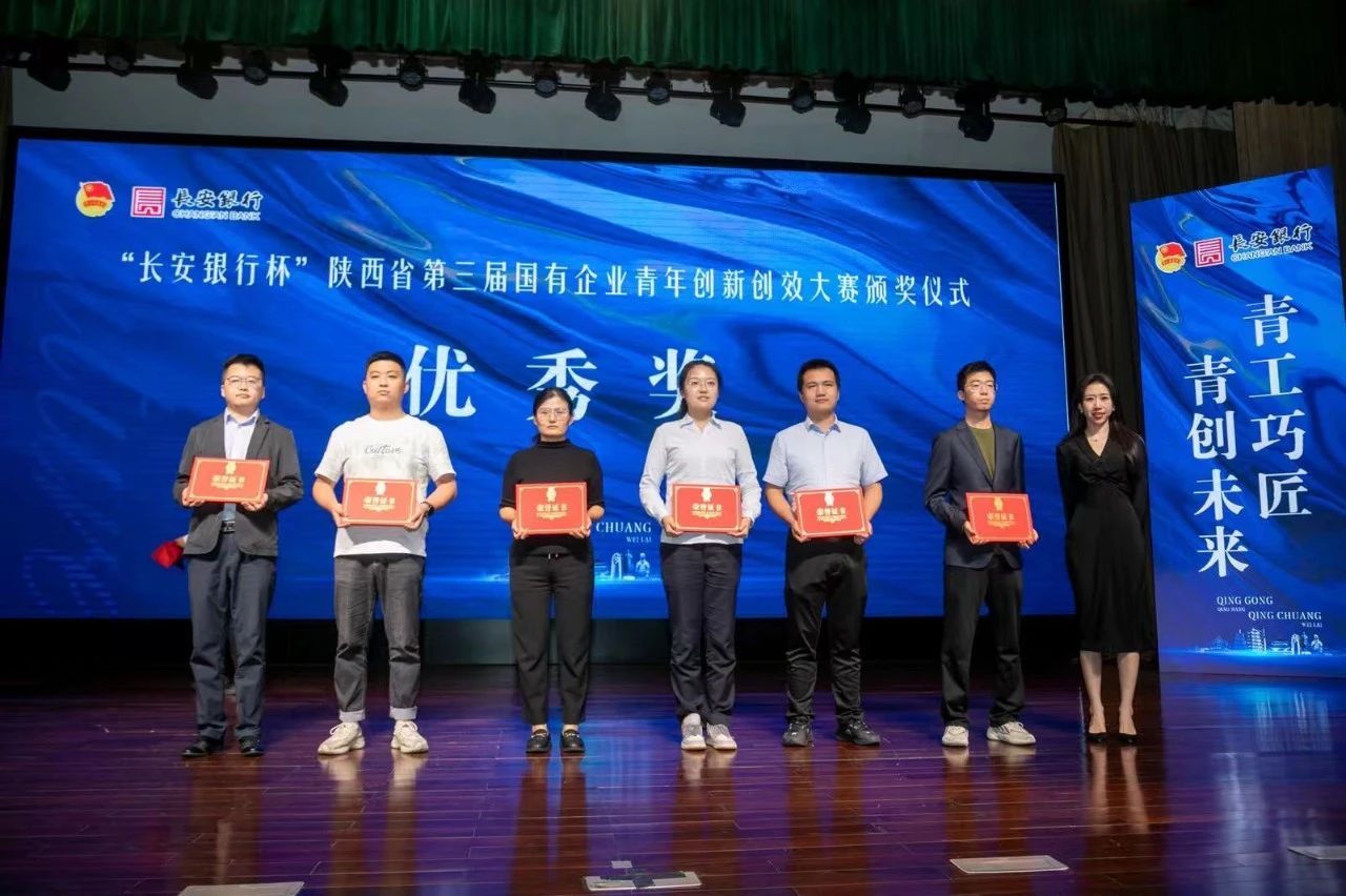 Ë®ÇéÐι«Ë¾Ò»ÏîÄ¿ÈÙ»ñÉÂÎ÷Ê¡µÚÈý½ì¹úÓÐÆóÒµÇàÄêÁ¢Ò촴Ч´óÈü¡°ÓÅÒì½±¡± Ë®ÇéÐι«Ë¾Ò»ÏîÄ¿ÈÙ»ñÉÂÎ÷Ê¡µÚÈý½ì¹úÓÐÆóÒµÇàÄêÁ¢Ò촴Ч´óÈü¡°ÓÅÒì½±¡±