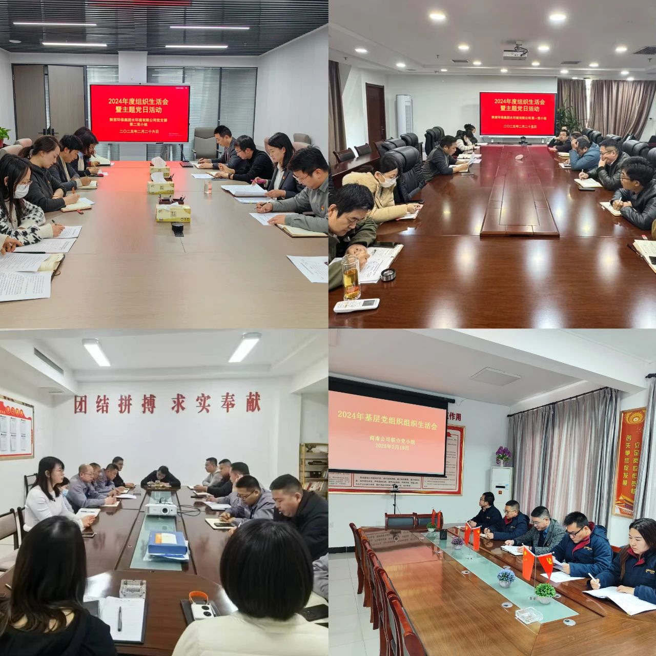 ˮ���ι�˾�ٿ�2024�����֯���Ļ�