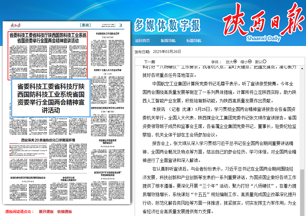 �����ձ�������ȡʡ����ίϵͳѧϰ�����᳹�������ᾫ������������¾������֣���ѧϰ����ᡢ��������ж������ж��м���Ч��