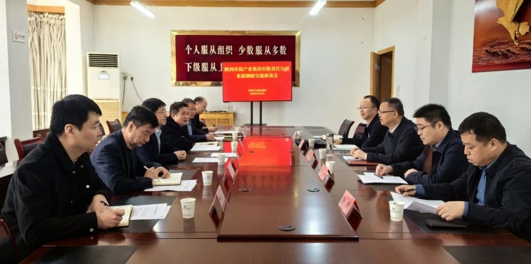 mg冰球突破集团与商洛市交通运输局座谈互换