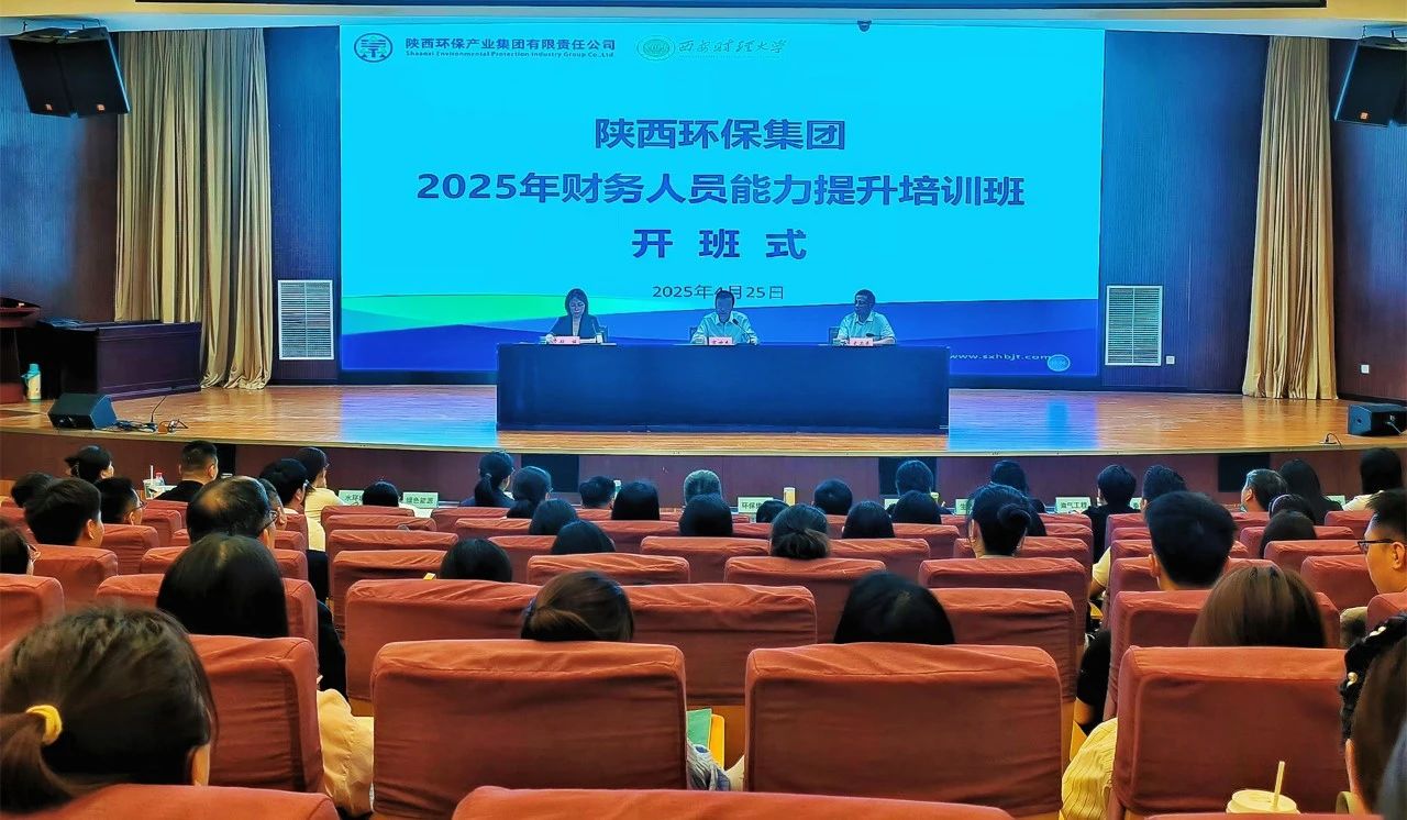 强基固本促发展｜mg冰球突破集团进行2025年财政人员能力提升培训班