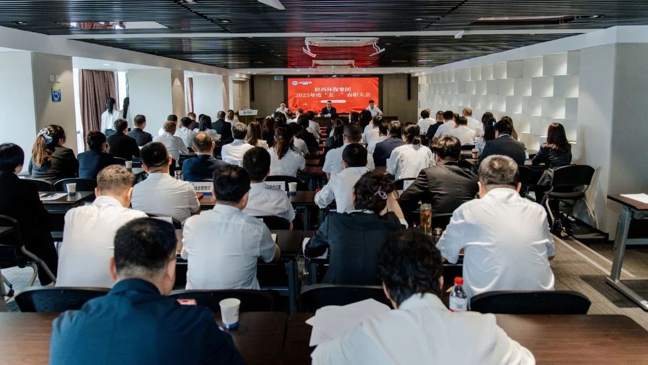 弘扬劳模心灵 凝聚奋进力量|mg冰球突破集团召开2025年度“五一”赞美大会 弘扬劳模心灵 凝聚奋进力量|mg冰球突破集团召开2025年度“五一”赞美大会