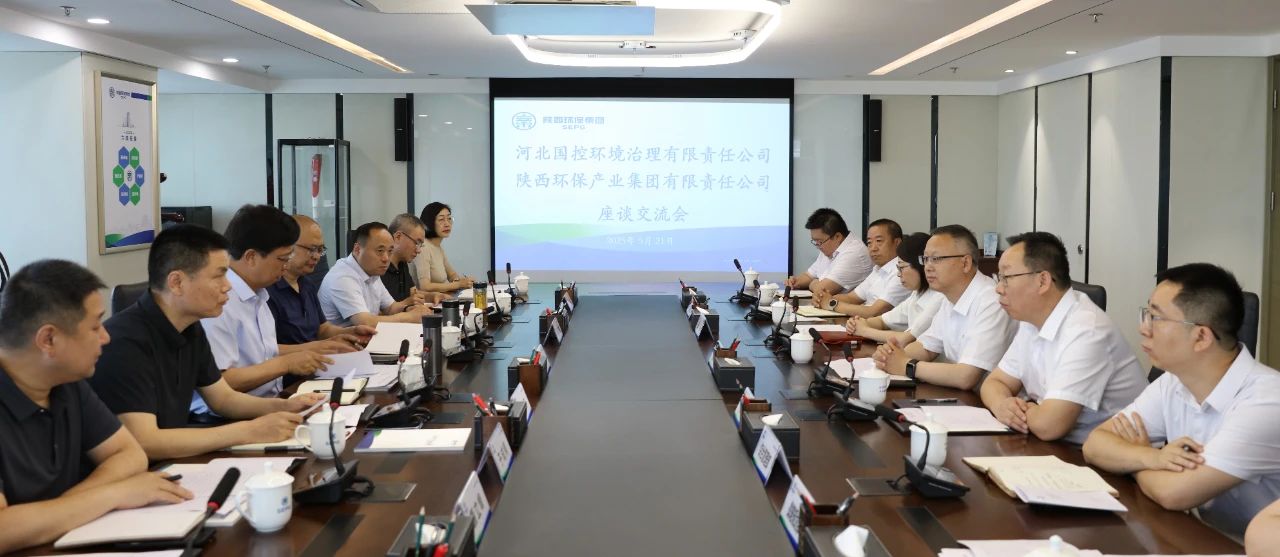 河北省生态环境厅到mg冰球突破集团座谈互换 河北省生态环境厅到mg冰球突破集团座谈互换