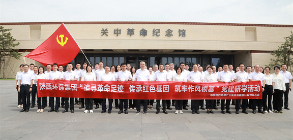 mg冰球突破集团党委赴关中革命留想馆发展“追寻革命足迹 传承红色基因 筑牢风格根基”党建研学活动 mg冰球突破集团党委赴关中革命留想馆发展“追寻革命足迹 传承红色基因 筑牢风格根基”党建研学活动