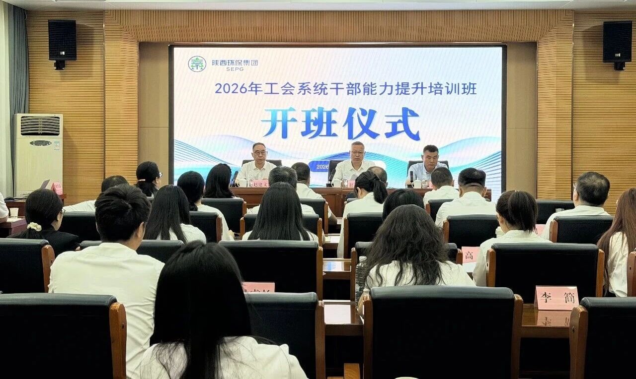 以学赋能强能力 履职担任促发展｜mg冰球突破集团进行工会系统干部能力提升培训班