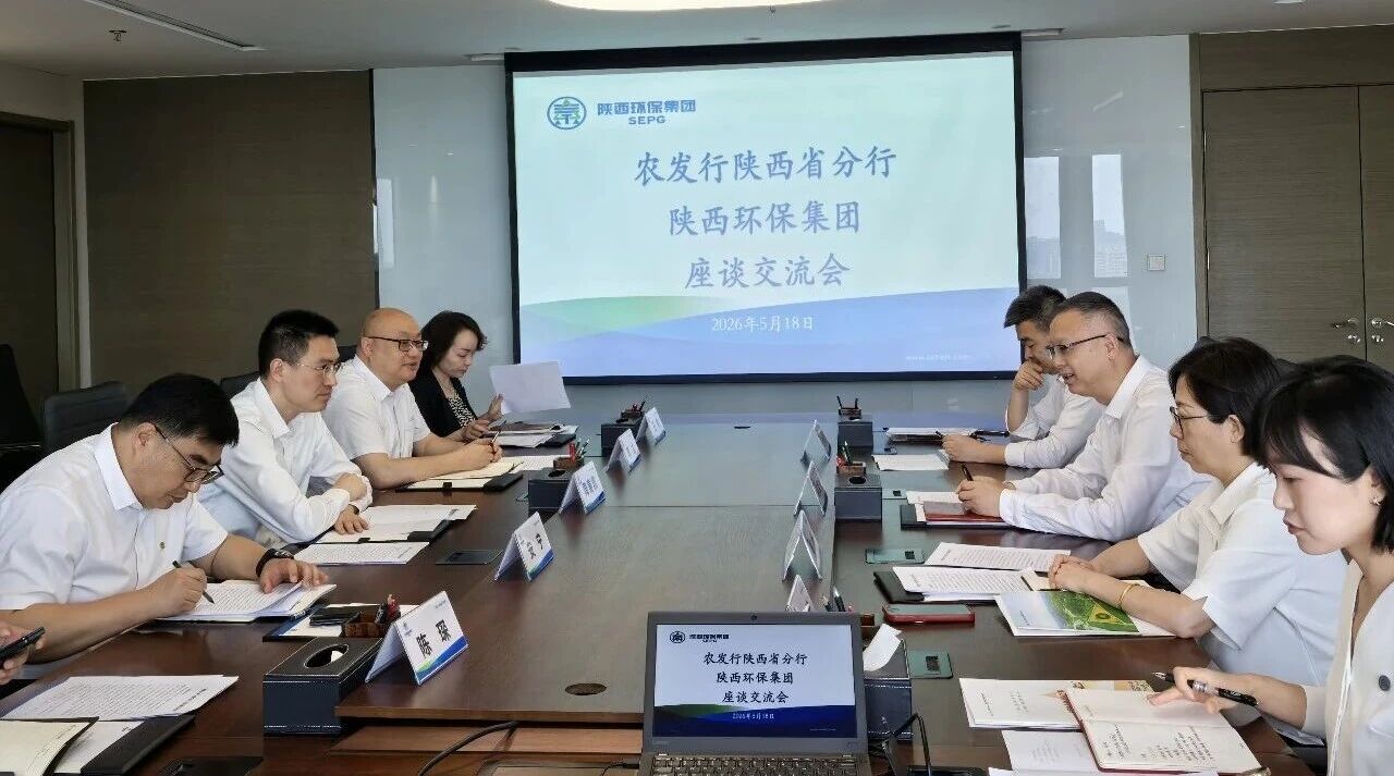 mg冰球突破集团与中国农业发展银行陕西省分行?座谈互换